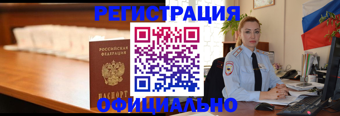 регистрация в Нижнем Тагиле