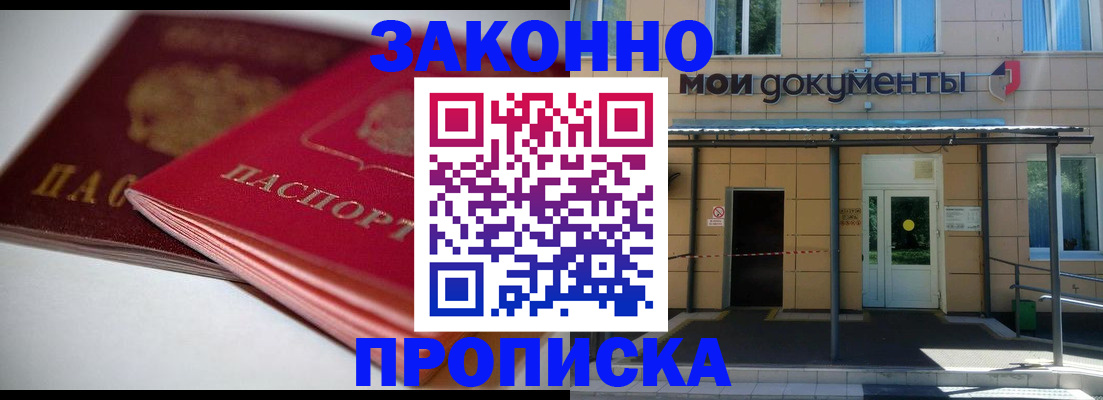 прописка в квартире в Нижнем Тагиле
