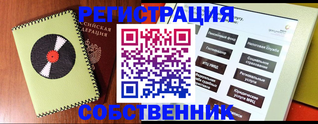 прописка для школы в Нижнем Тагиле