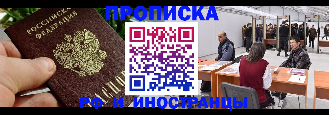 прописка штамп в Нижнем Тагиле