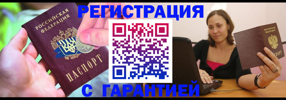 прописка для работы в Нижнем Тагиле